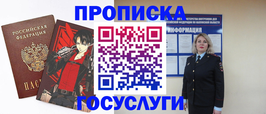 временная регистрация 2025 в Кеми